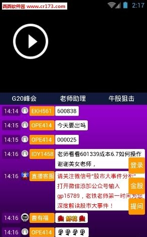 创富直播室