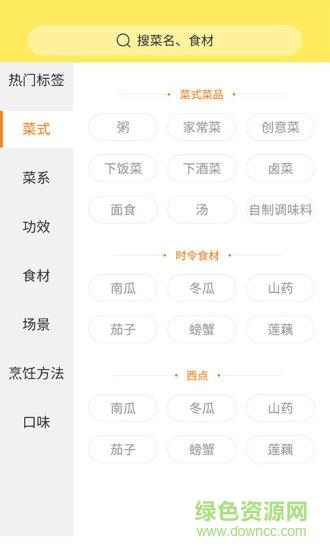 懒人做菜
