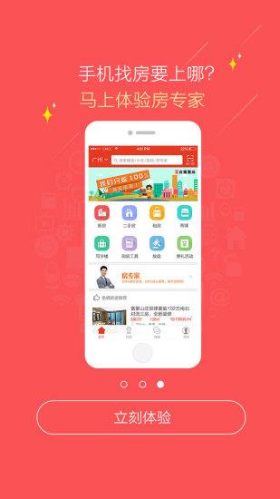 房专家