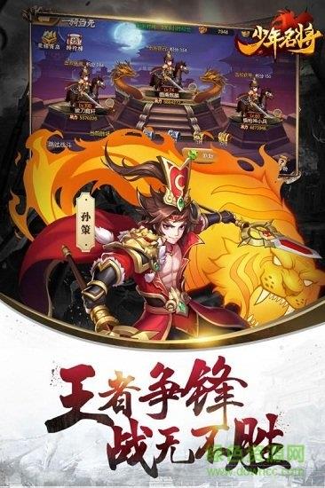 少年名将九游版  v1.0.9.16图3