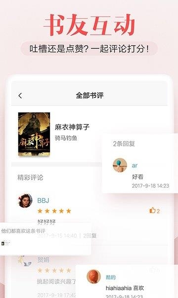 米阅小说(小米小说)  v3.8.0图3