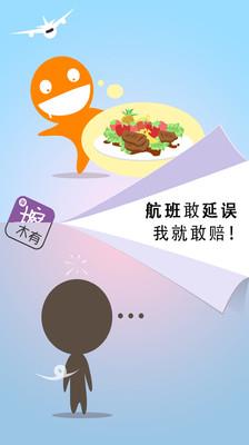 保险黑板擦  v3.1图2