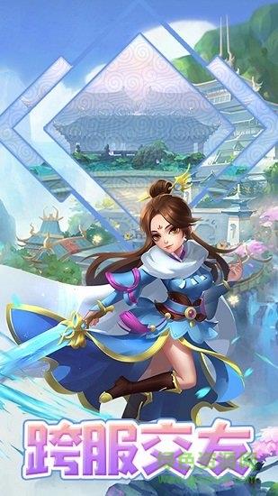 梦仙九游版  v1.0.1图3