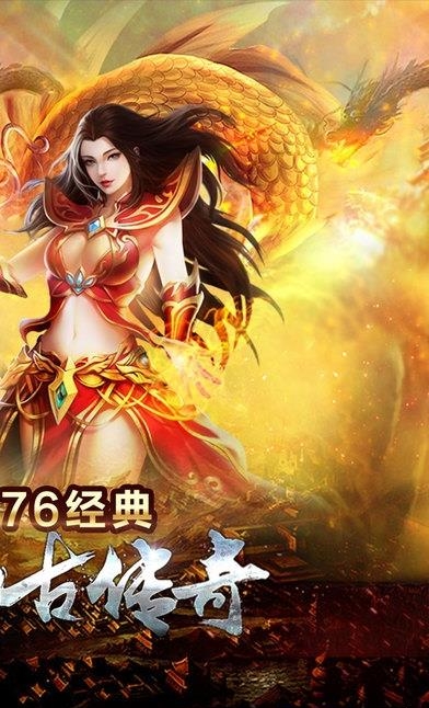 传奇天下变态版  v1.4.0图4