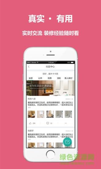 爱即爱家  v1.1图3