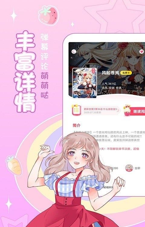 爱优漫  v3.0.1图1