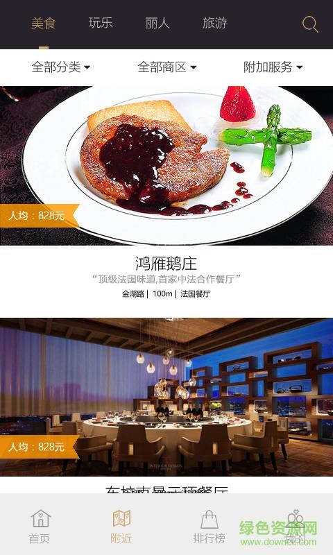 兑加  v1.9.9图1