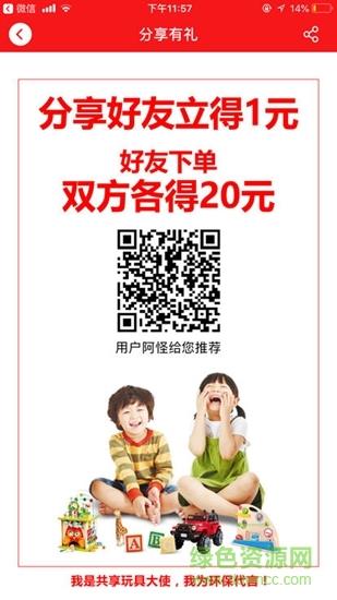 瑞克叔叔的玩具星球  v1.4.2图4