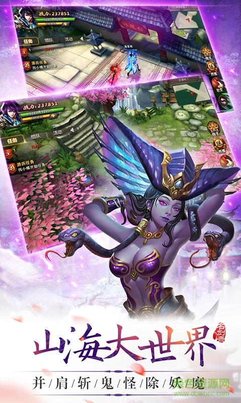 山海经之名剑录  v1.0图1