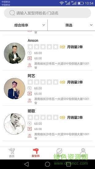 新在线造型  v1.0.8图3