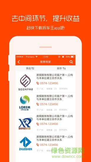 拆车王  v1.5.2图1
