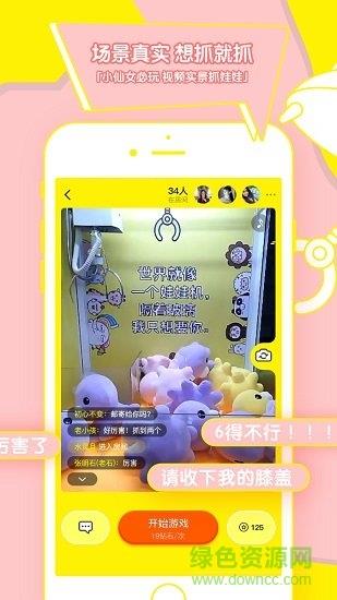 随手抓娃娃  v1.6.3图2
