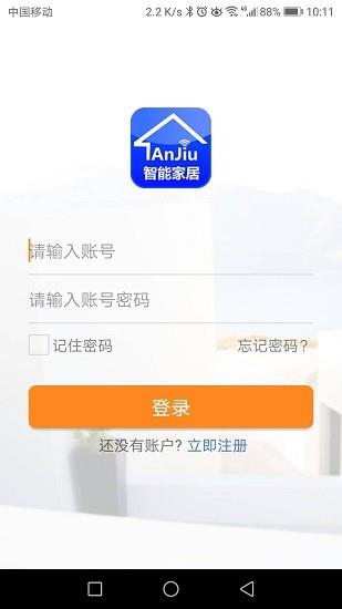 anjiu智能家居  v1.0.8图1