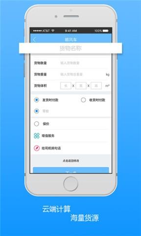 爱带货用户端  v1.1图3