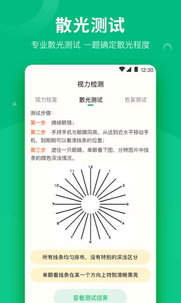 分贝测量工具  v3.3.9图3