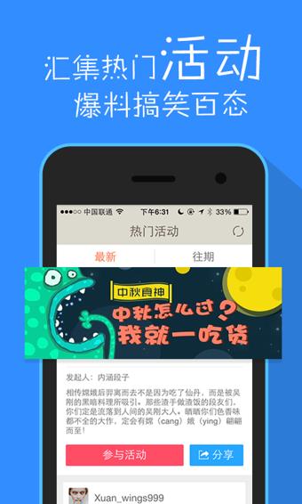 内涵段子