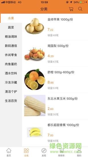爱上生活  v1.2图2