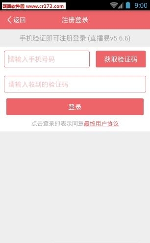 微商讲师直播