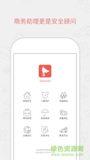 嚯嚯特卫  v2.3.0图1