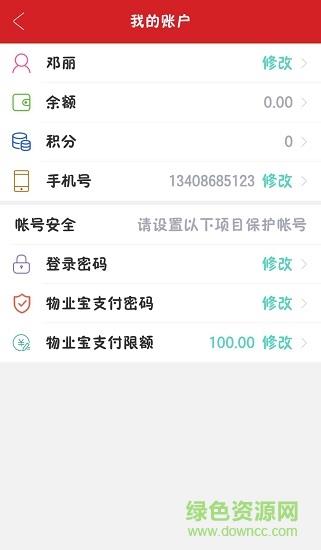 远大创慧家