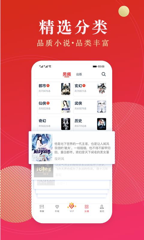 点众阅读免费版小说  v3.9.9.3293图4