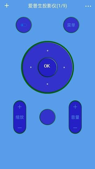 红外电视遥控器  v1.0.0图3