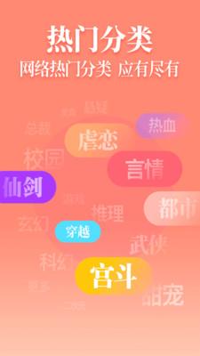 魔力红扎堆小说  v1.0.8.7图4