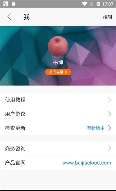 美育云端课堂直播学习平台  v1.1.1.51210图2