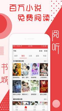 阅听书城小说  v2.5.2图1