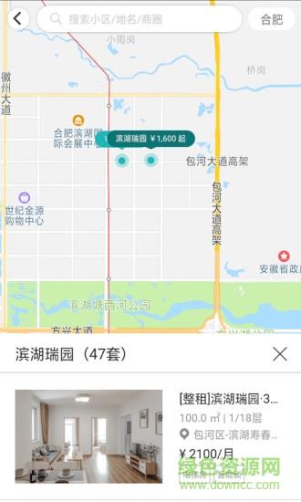 滨湖租赁  v1.0.0图2