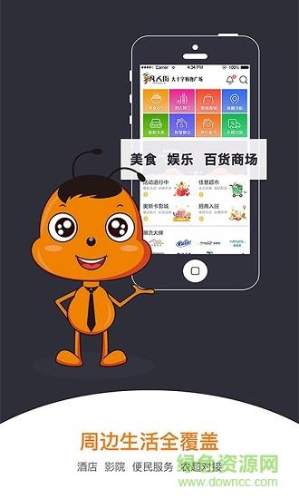 凡人街