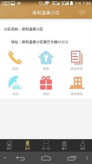 屯社区  v1.0.4图3