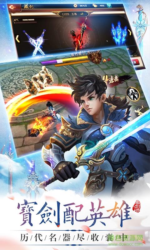 山海经之名剑录  v1.0图2