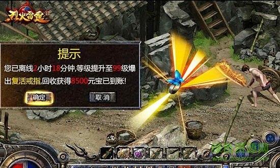 烈火雷霆华为版  v4.0.8图3