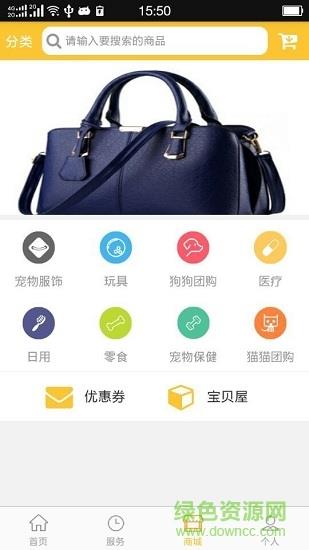 宠当家  v0.1.64图4