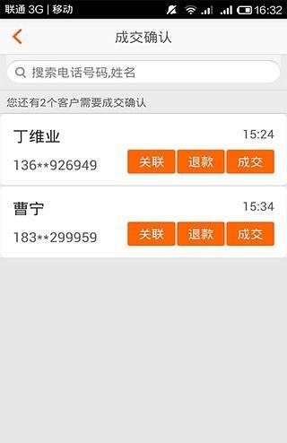 助理宝  v1.3图1