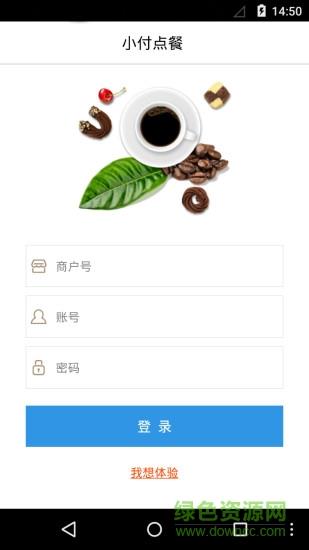小付点菜单  v1.2.3图1