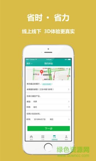 爱即爱家