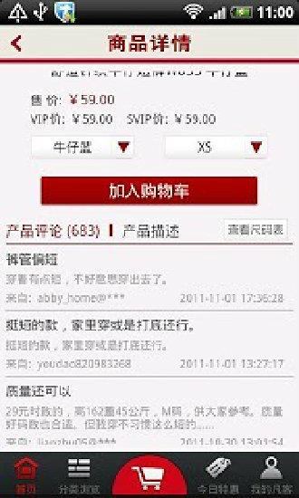爱凡客
