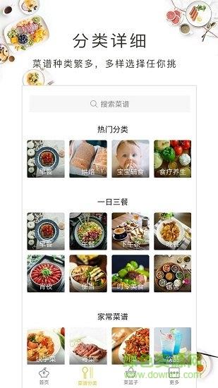 美食课程