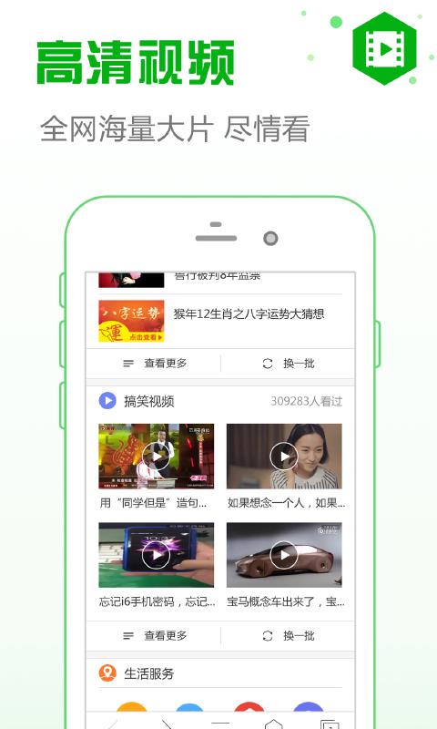 安全浏览器  v6.2.4图4