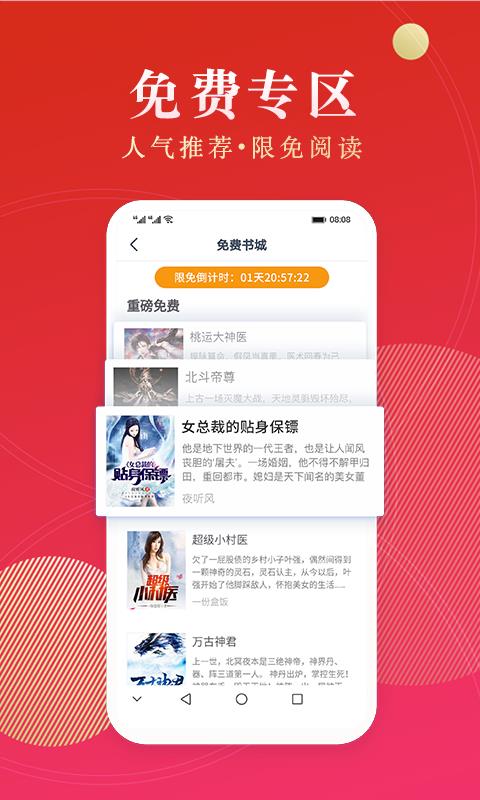 点众阅读免费版小说  v3.9.9.3293图2