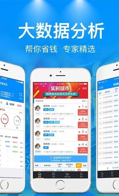 实时球市官方（含激活码）  v2.1.5图1