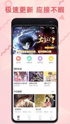 无线漫画  v1.8.3图3