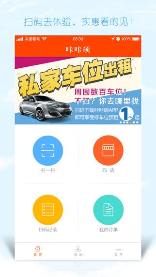 咔咔硕  v2.5.0图4