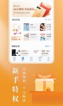 咪咕阅读官网版  v8.61.0图4