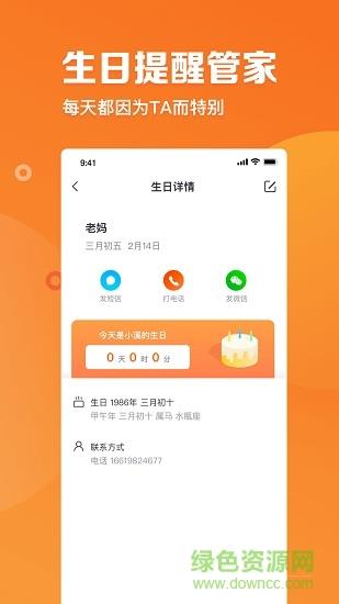 指尖时光  v5.7图2