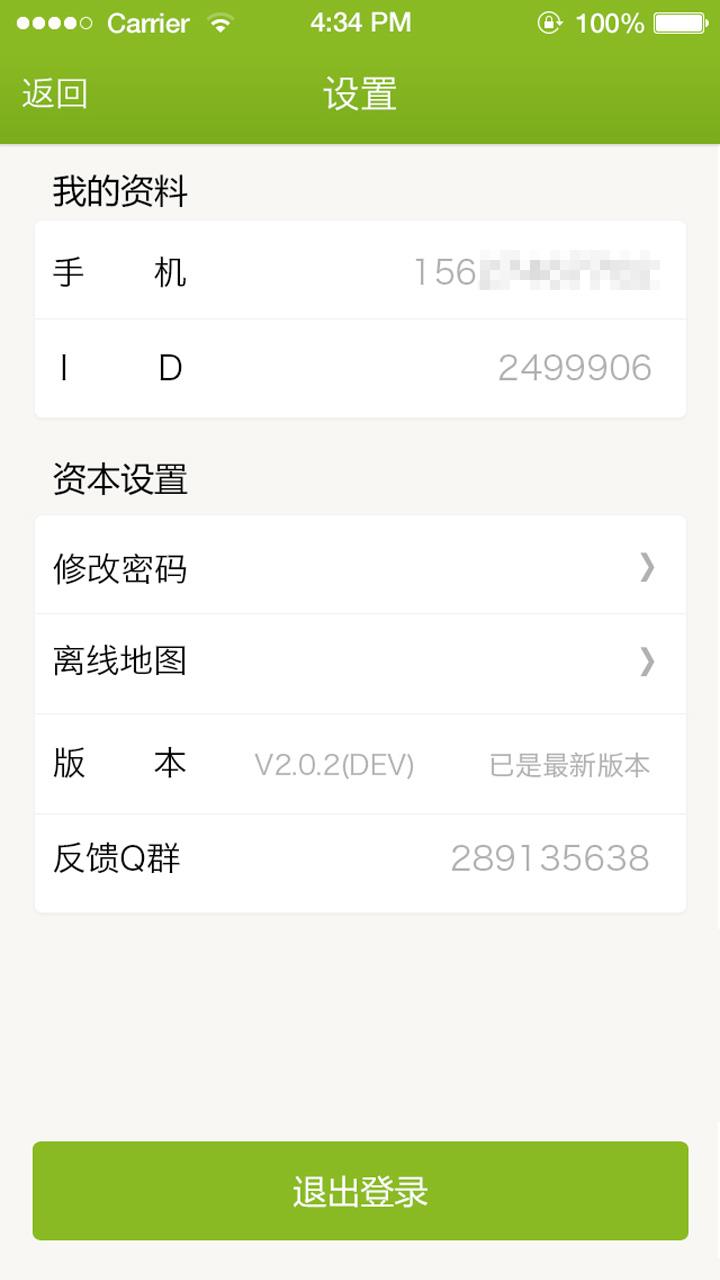 爸妈在哪儿  v1.1.1图2