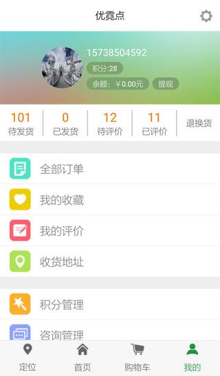 优霓点