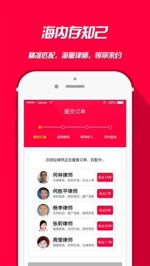 红帽法律卫士  v3.0.0图3